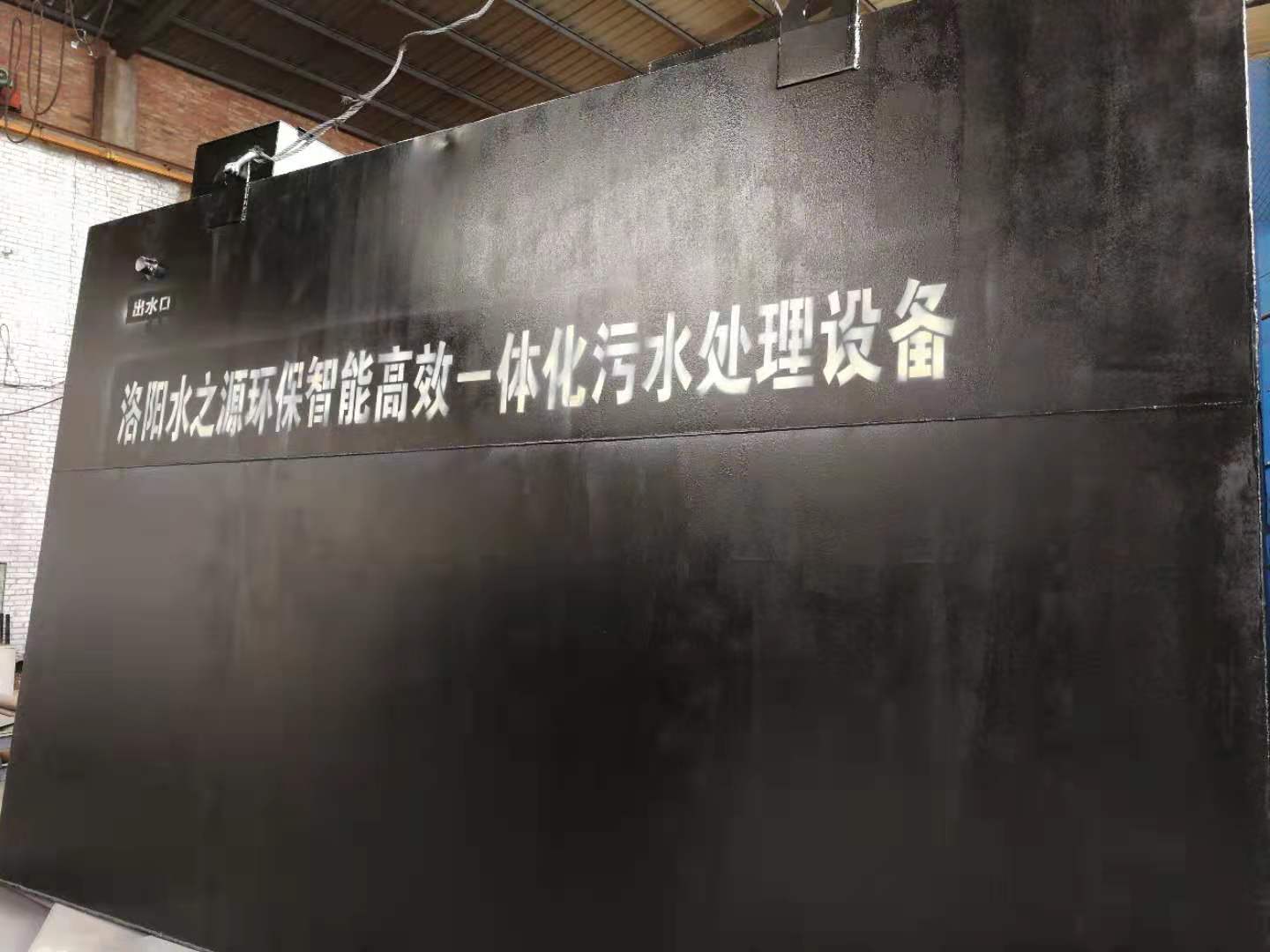 一體化污水處理設(shè)備冬季運(yùn)行注意事項(xiàng)有哪些？